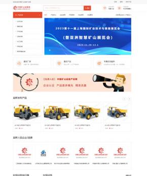 中國礦山機(jī)械設(shè)備產(chǎn)業(yè)網(wǎng)