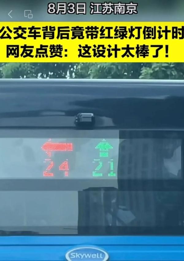 減少車禍，這里的紅綠燈竟這樣設(shè)計！網(wǎng)友：建議全國推廣